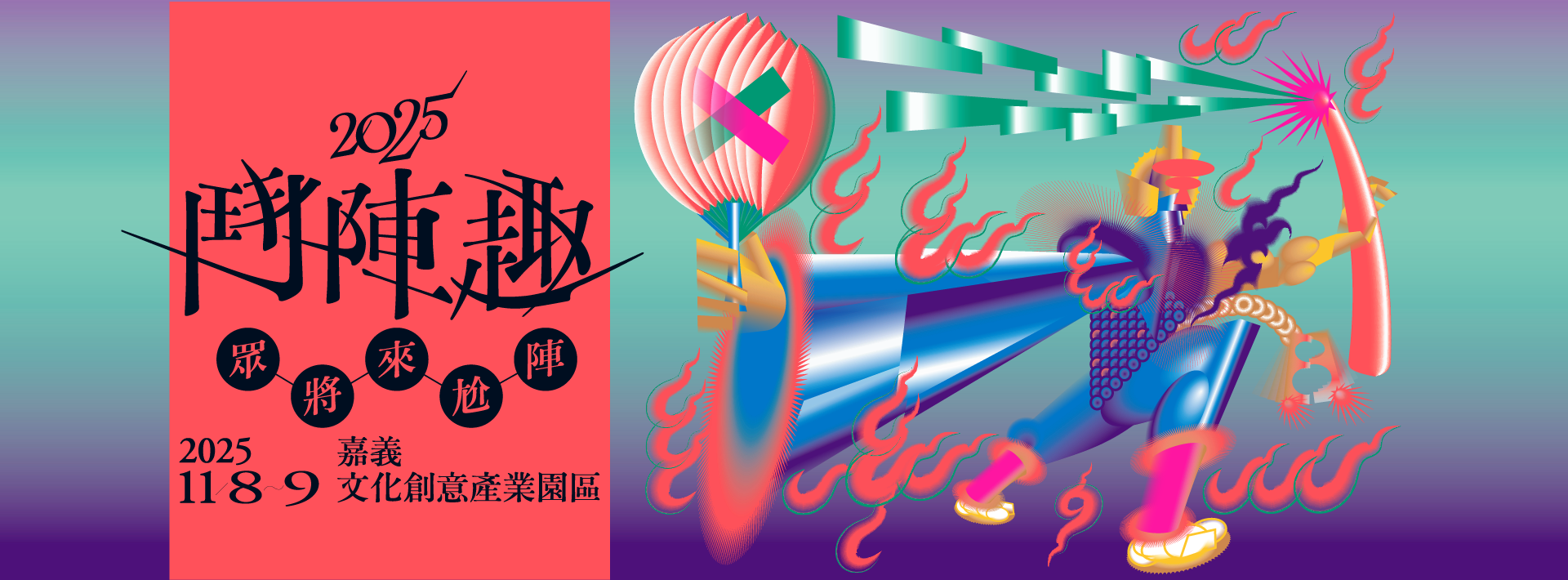 首頁置頂Banner_1920 x710px.png